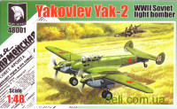 Бомбардировщик Як-2