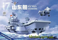 Военный корабль PLA Navy Shandong (Мультяшная модель)