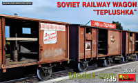 Советский железнодорожный вагон 