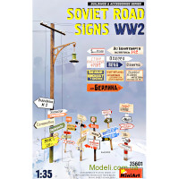 Советские дорожные знаки времен Второй мировой войны