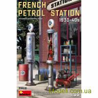 Французская Заправочная Станция (1930-40 года)