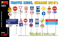 Дорожные знаки. Украина 2010 год