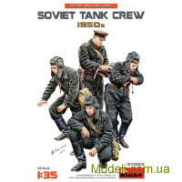 Советский танковый экипаж 1950-е годы