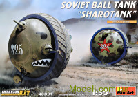 Советский шаровой танк "Шаротанк"