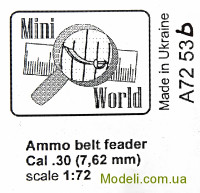 Пулеметные ленты Cal .30 (7,62 мм), 8 шт.