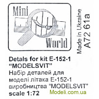 Питоты для E-152-1 "Modelsvit"