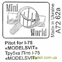 Пітот для I-75 "Modelsvit"