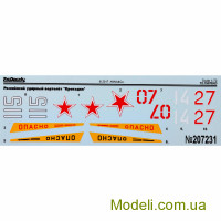 Modelist 207231 Сборная модель 1:72 вертолет "Крокодил"