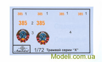 Military Wheels 7230 Сборная модель трамвая Kh