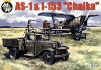 Авиастартер АС-1 на базе грузовика ГАЗ-АА и истребитель И-153 «Чайка»