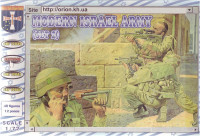 Ізраїльська армія (набір № 2) 