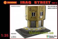 Фрагмент улицы. Ирак (часть Б)