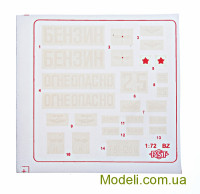 PST 72021 Купить пластиковую модель топливозаправщика БЗ-35