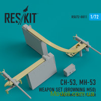 Оружейный набор  для CH-53, MH-53 (Browning M50) фидера поясов и боеприпасов (2 шт.)
