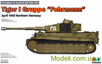 Танк Tiger I Gruppe "Fehrmann", апрель 1945 г., Северная Германия