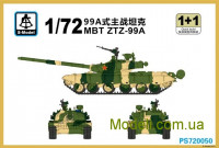 Китайський танк MBT ZTZ-99A