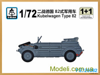 Автомобиль Kubelwagen Type 82 (2 модели в наборе)