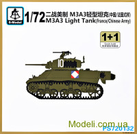 Танк M3A3 армия Франции/Китая (2 модели в наборе)