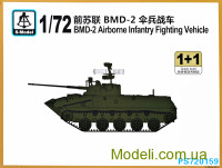 Боевая машина десанта БМД-2 (2 модели в наборе)