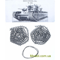 Металлические траки для Т-35 (собранные в ленту)
