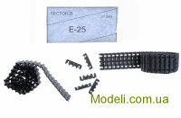 Металлические траки Е-25 (собранные в ленту)