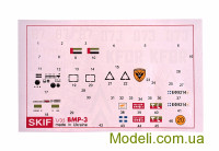 Skif 204 Сборная модель современной боевой машины пехоты БМП-3