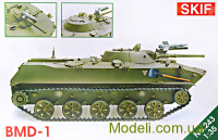 Боевая машина десанта БМД-1 (новые катки, ПТУР)