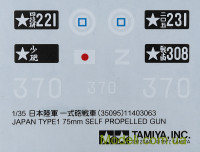 TAMIYA 35095 Сборная модель САУ Тип 1