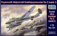 Советский пикирующий бомбардировщик Пе-2 (1 серия)