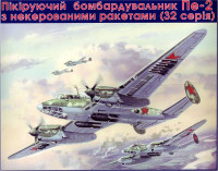 Бомбардировщик Пе-2 (серия 32)