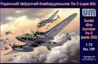 Пикирующий бомбардировщик Пе-2 (серия 205)
