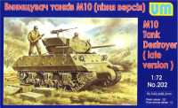 САУ M10 (поздняя версия)