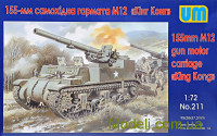 155-мм самоходная пушка М12 "Кинг Конг"