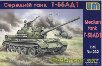 Советский танк Т-55 АД-1