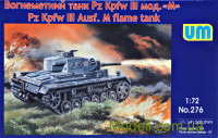 Немецкий огнеметный средний танк Pz Kpfw III Ausf. M