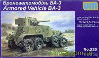 Бронеавтомобиль БА-3