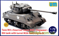 Танк M4 с башней танка М26 "Першинг"