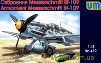 Вооружение Messerschmitt Bf-109
