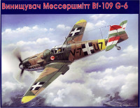 Истребитель Мессершмитт Bf-109G-6 венгерских ВВС