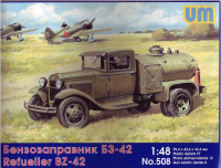 Бензозаправщик БЗ-42