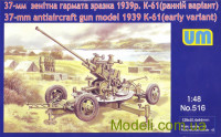 37-зенитная пушка образца 1939 г. К-61 (ранний вариант)