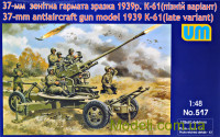 К-61 37-мм зенитная пушка модель 1939 года (поздний вариант)