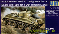 Колесно-гусеничный танк БТ-5 с цилиндрической башней