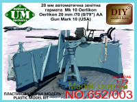 Автоматическая пушка 20 мм / 70 (0,79") AA mark 10 (США)