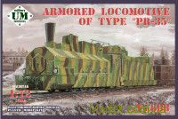Бронированный локомотив типа "ПР-35"