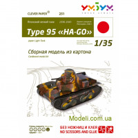 Умная бумага 251 Бумажная модель японского легкого танка Type 95 "HA-GO", 1936-1943