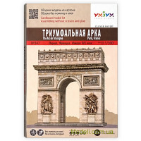 Умная бумага 347 Сборная модель из картона 1/300 Триумфальная арка