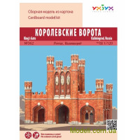 3D Пазл: Королевские  ворота. Россия, Калининград