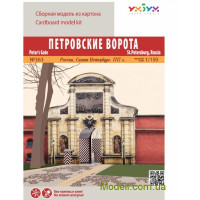 3D Пазл: Петровские ворота. Россия, Санкт-Петербург