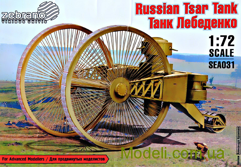   172   - Zebrano SEA031    Modelicomua